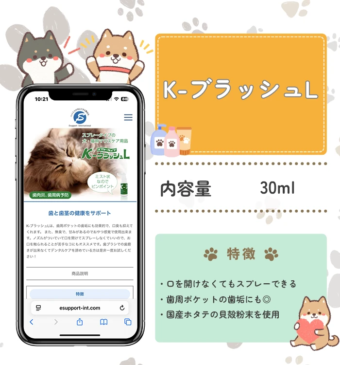 K-ブラッシュL