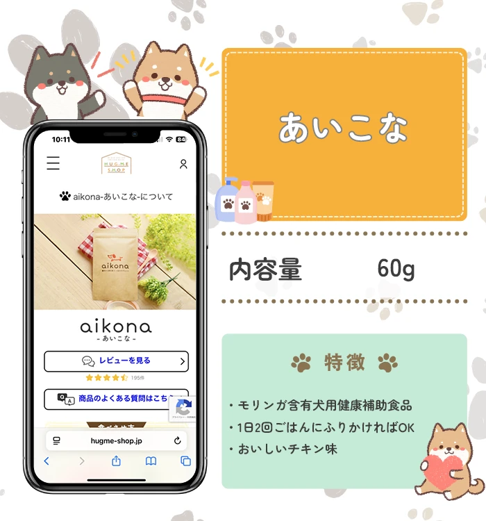 あいこな