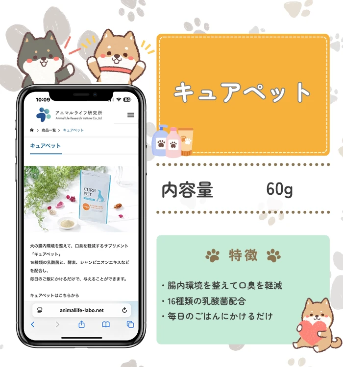 キュアペット