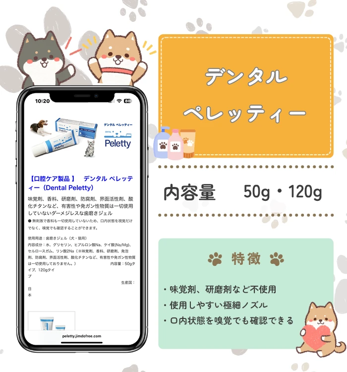 デンタル ペレッティー