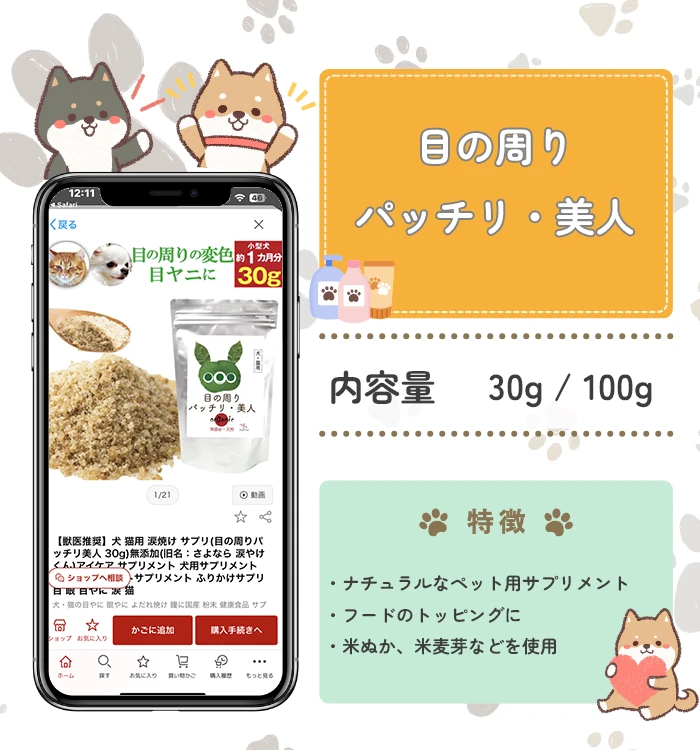 目の周りパッチリ・美人